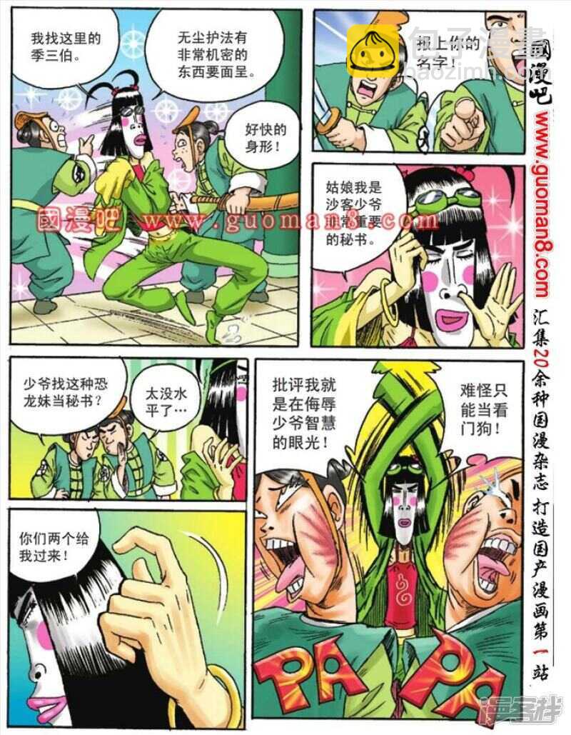 第85话3