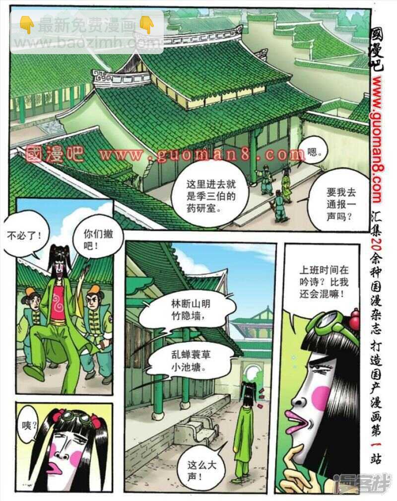 第85话4