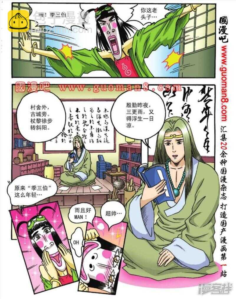 第85话5
