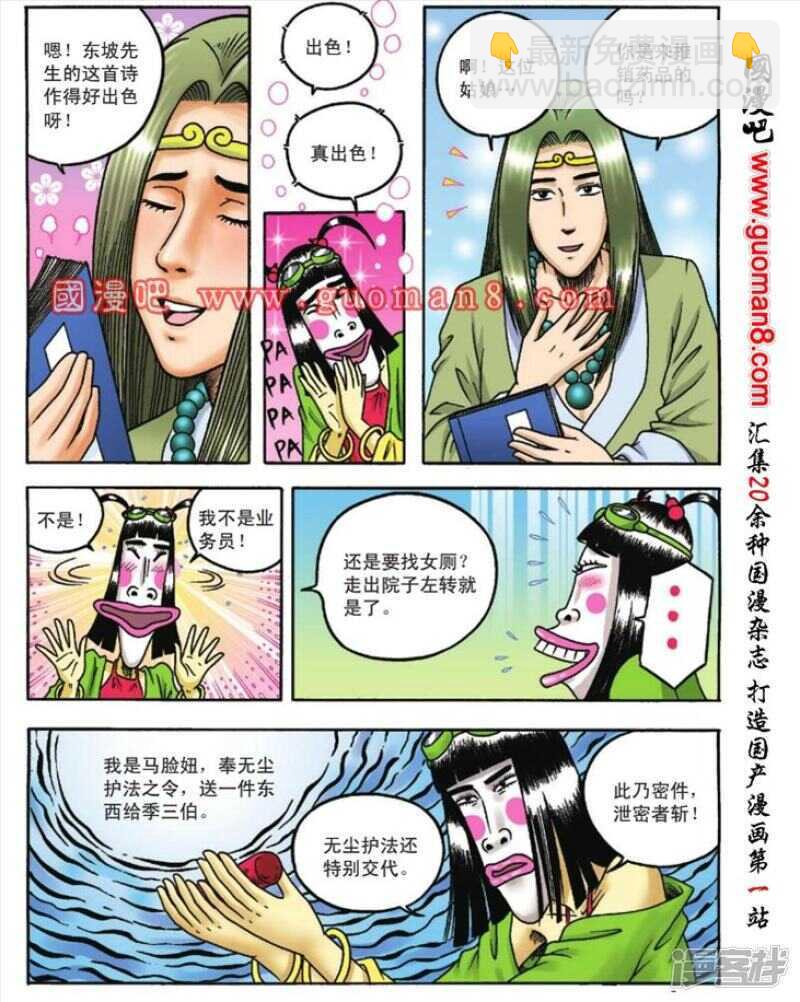 第85话6