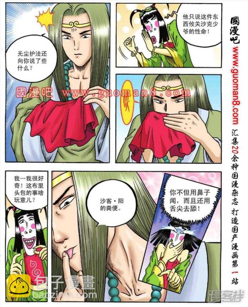 第85话7