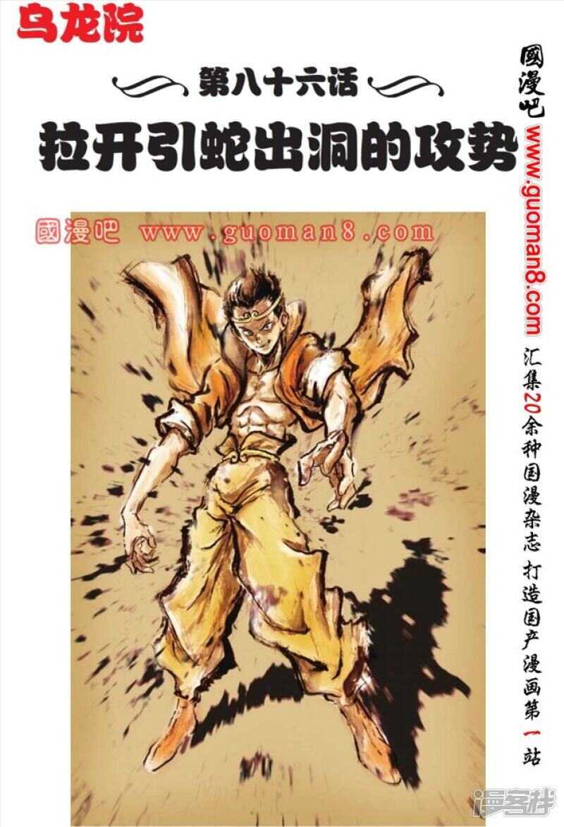 第86话0