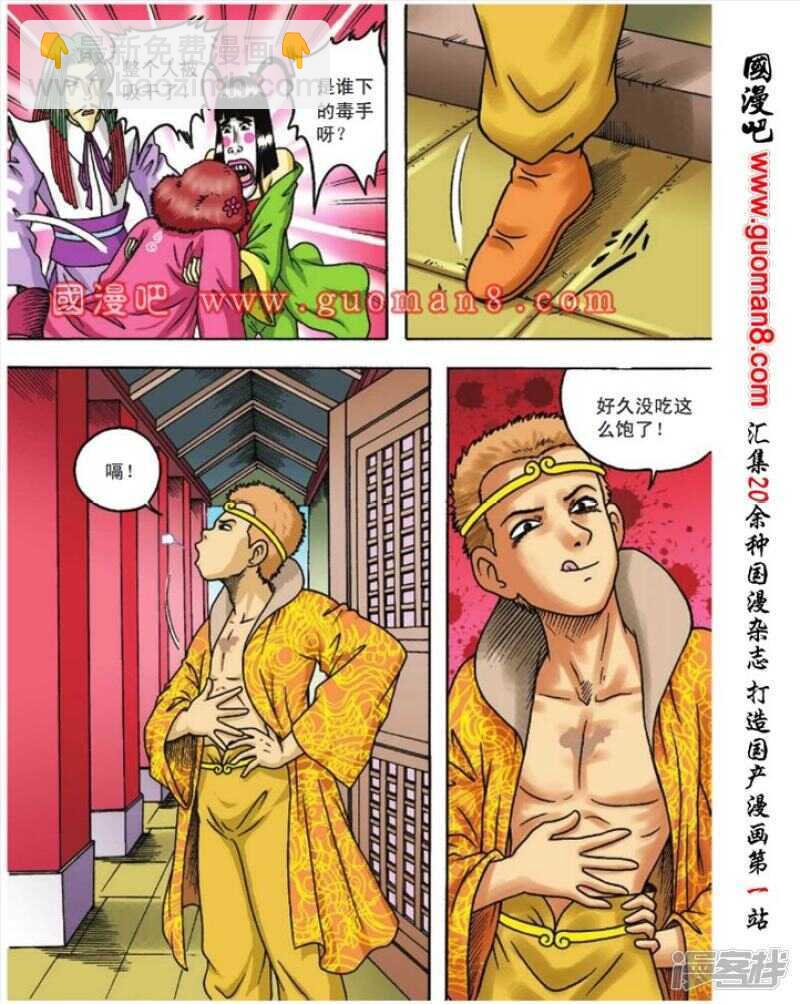 第86话1