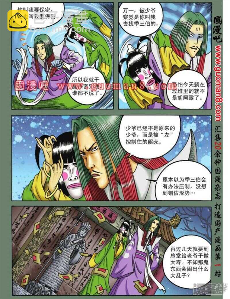 第86话10