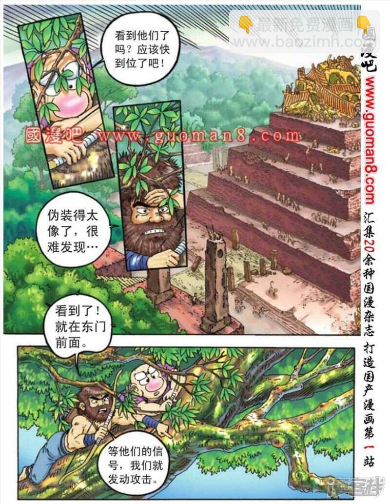 第86话11