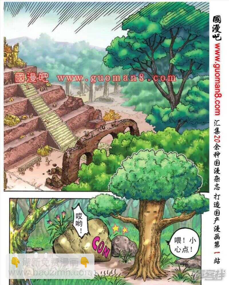 第86话12