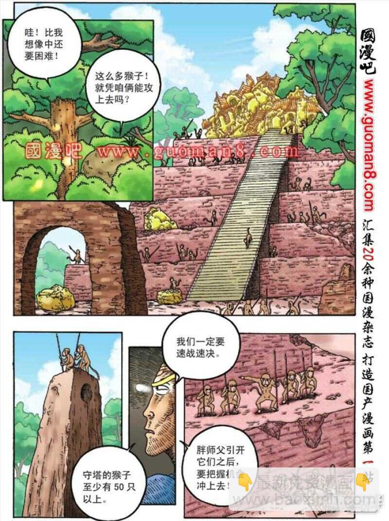 第86话13
