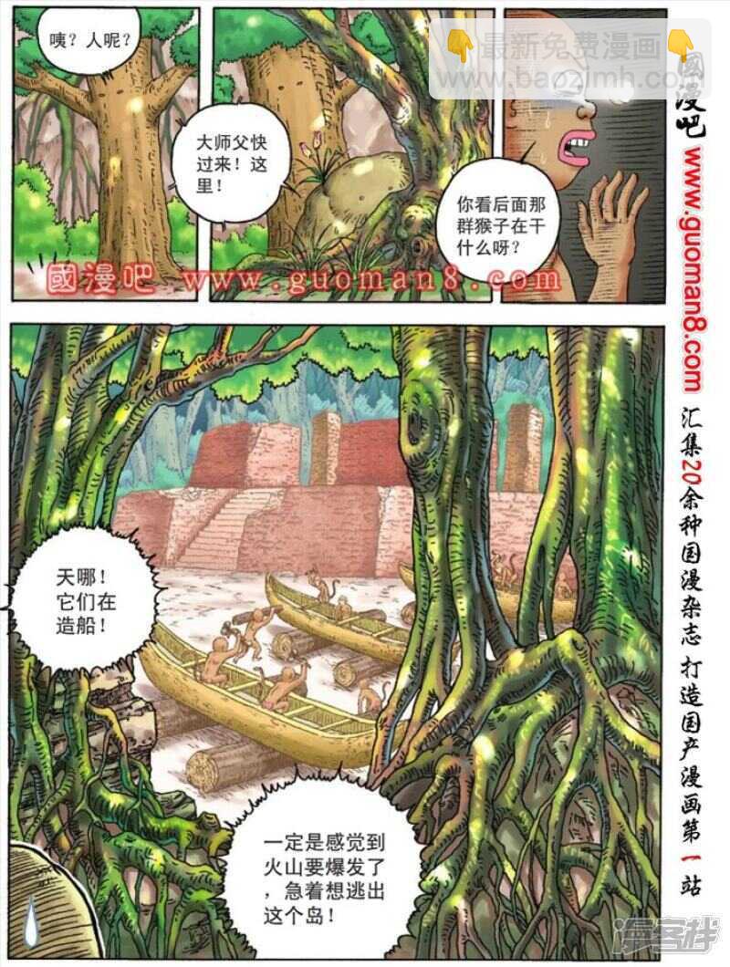 第86话14