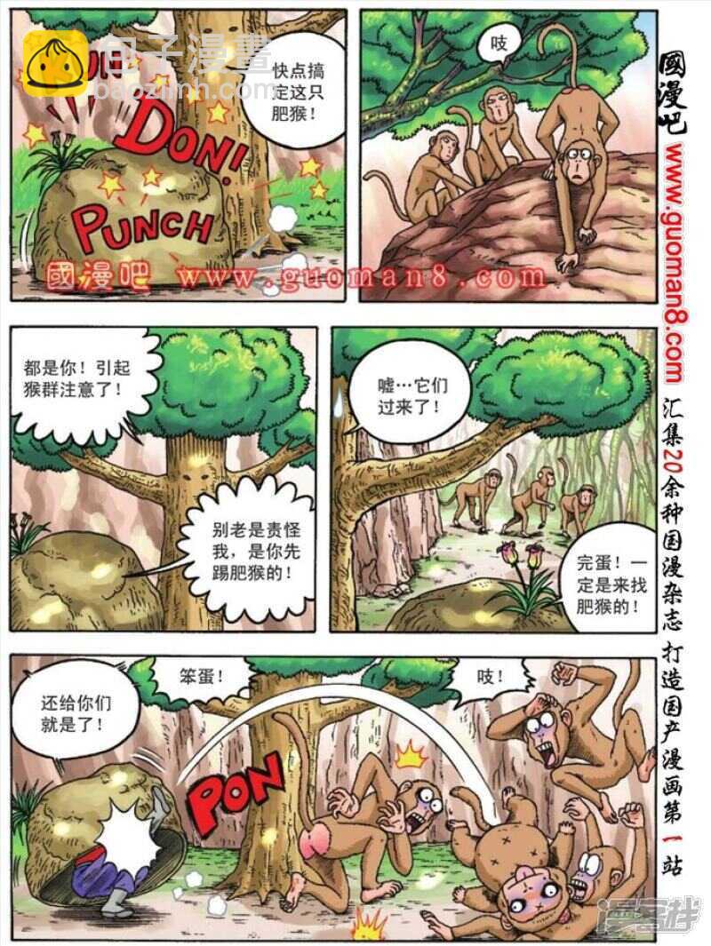 第86话17