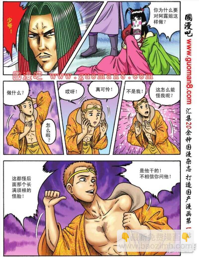 第86话2