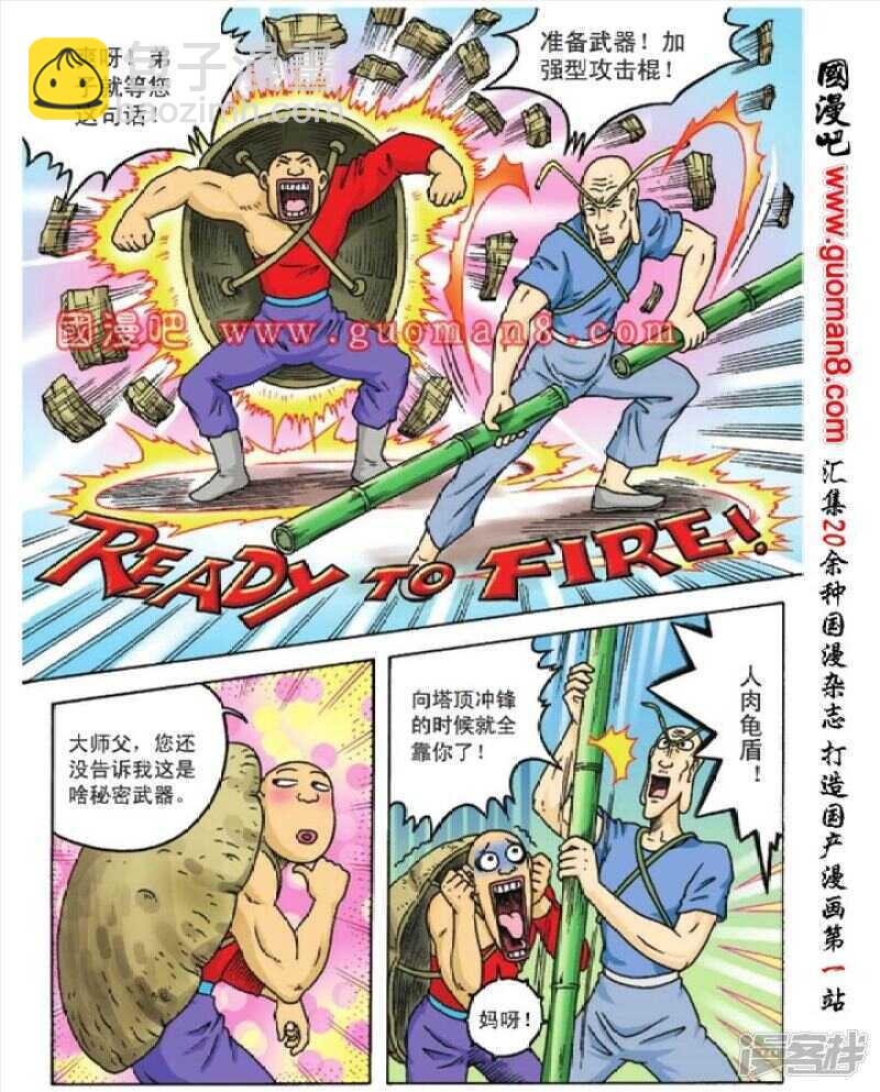 第86话20