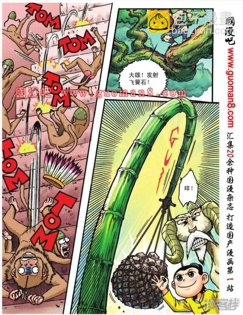 第86话24