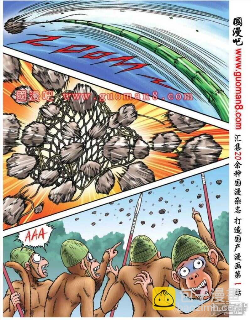 第86话25
