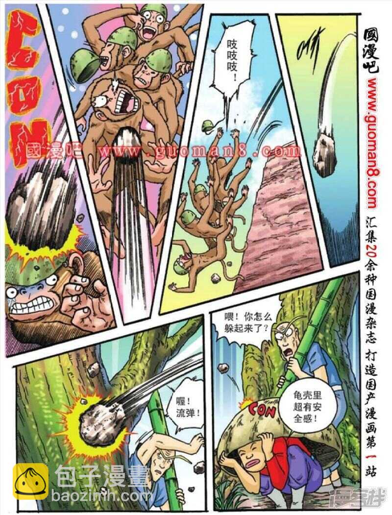 第86话26