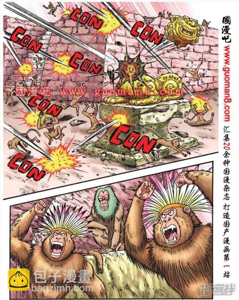 第86话28
