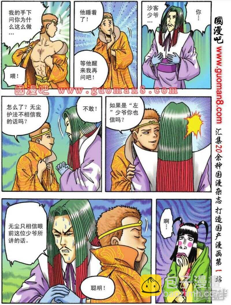 第86话3