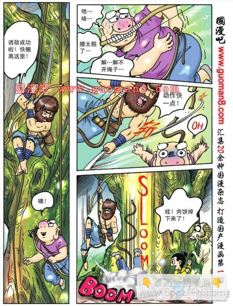 第86话30