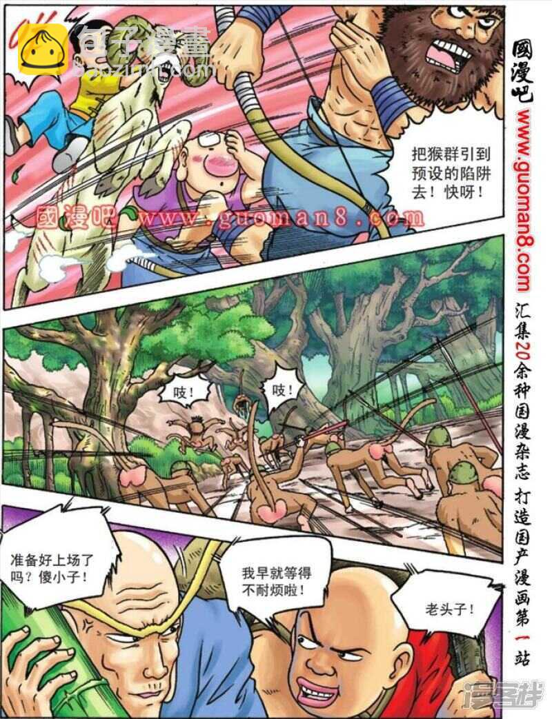 第86话31