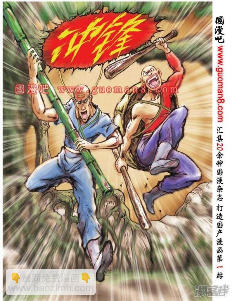 第86话32