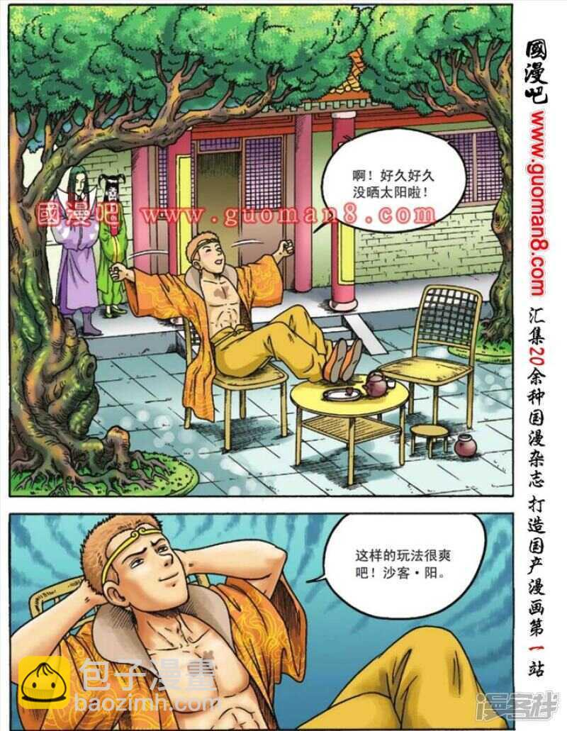 第86话5