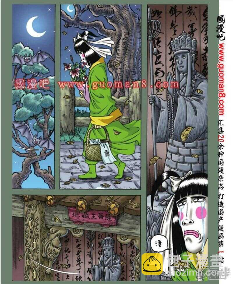 第86话6