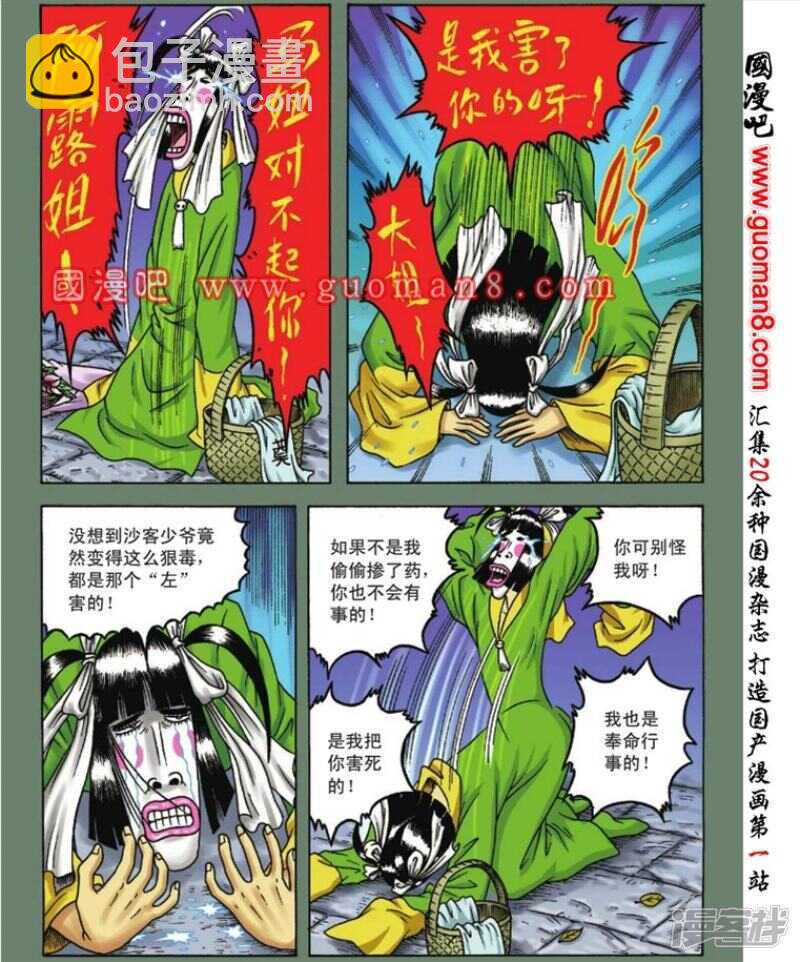 第86话7