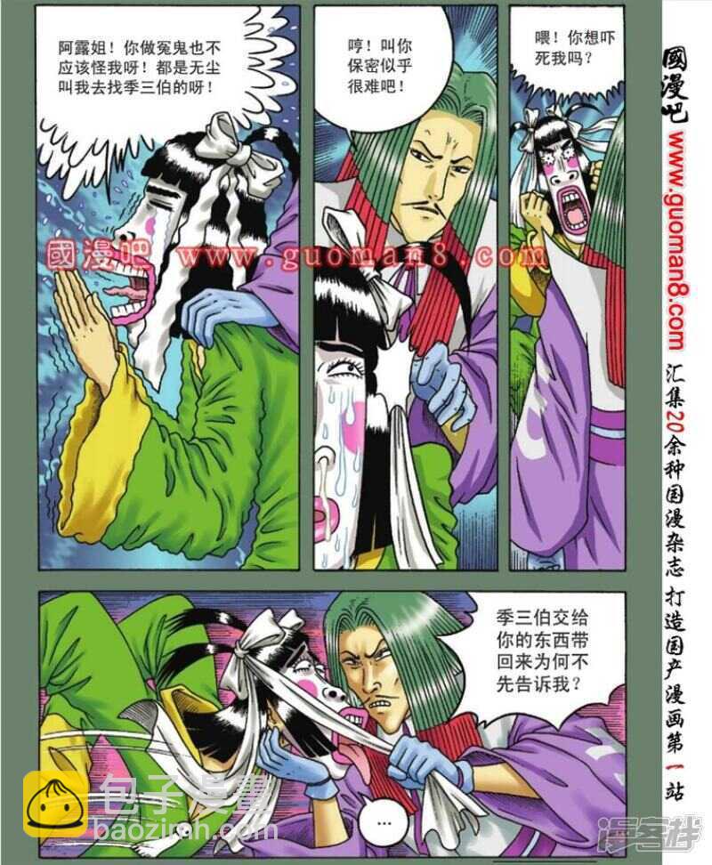 第86话9