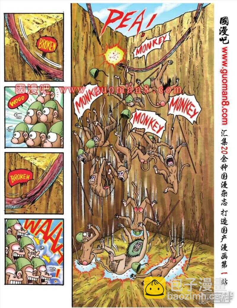 第88话13