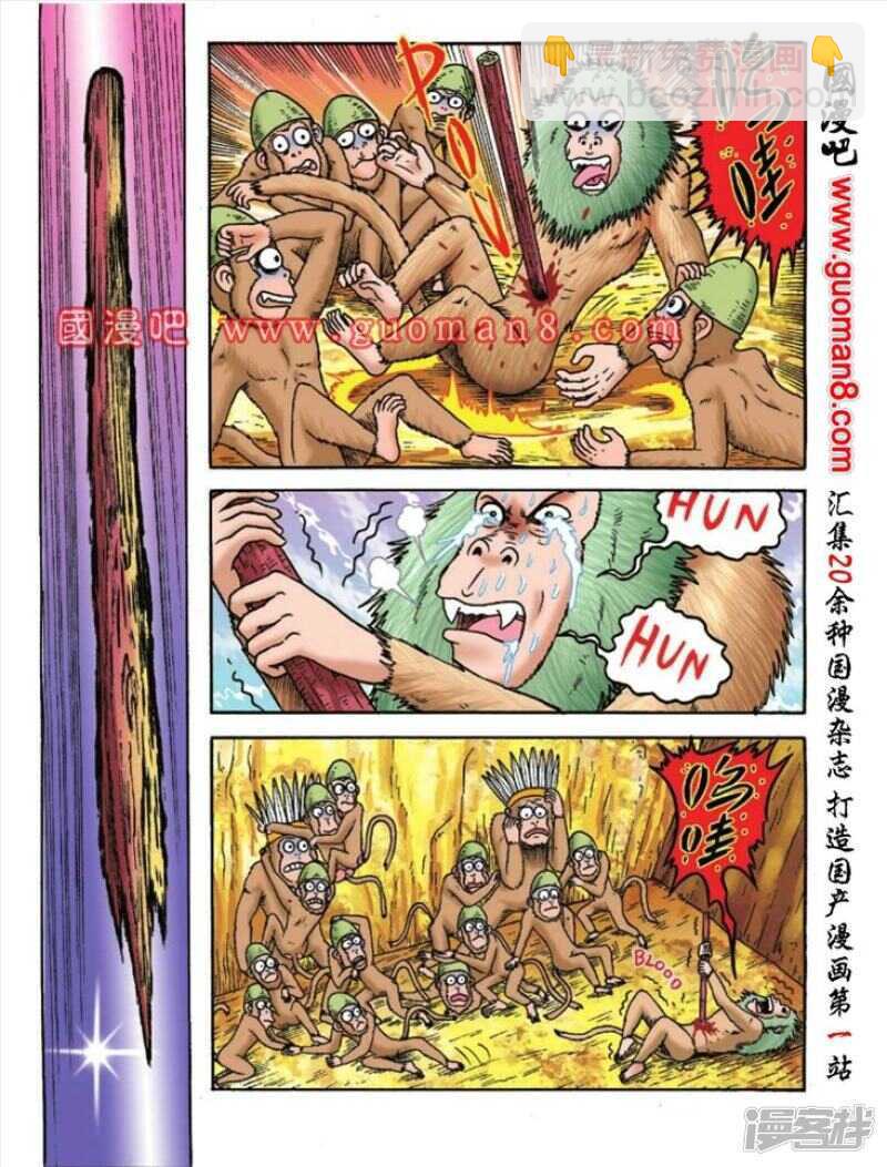 第88话14