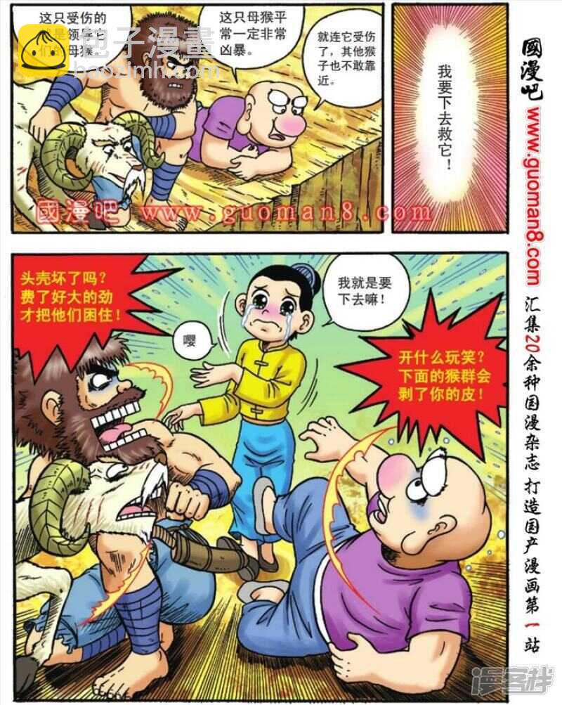 第88话15