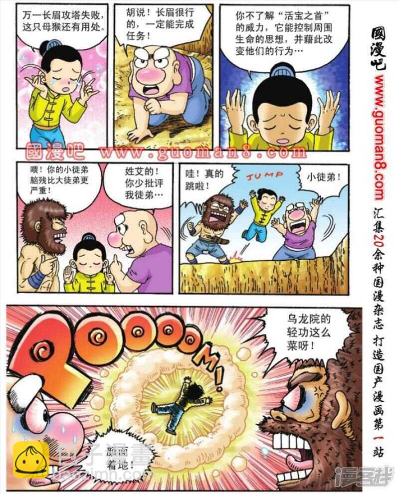 第88话16
