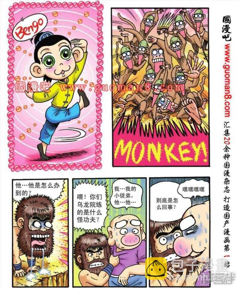 第88话19