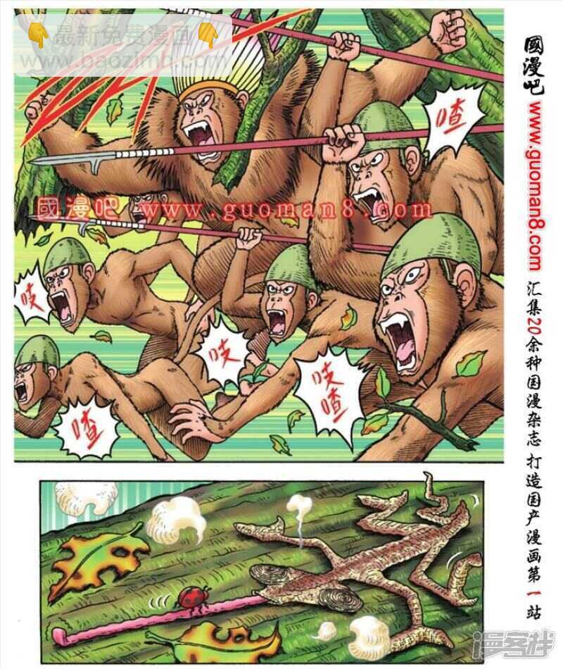 第88话2