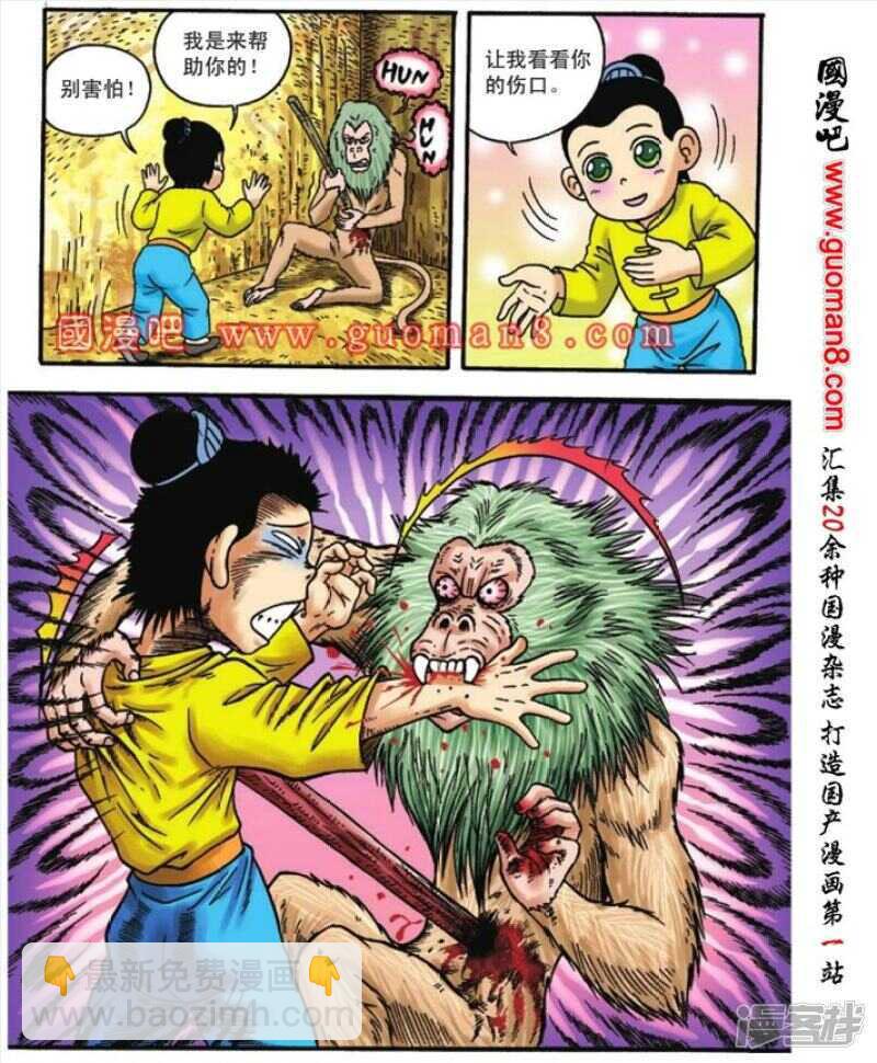 第88话20