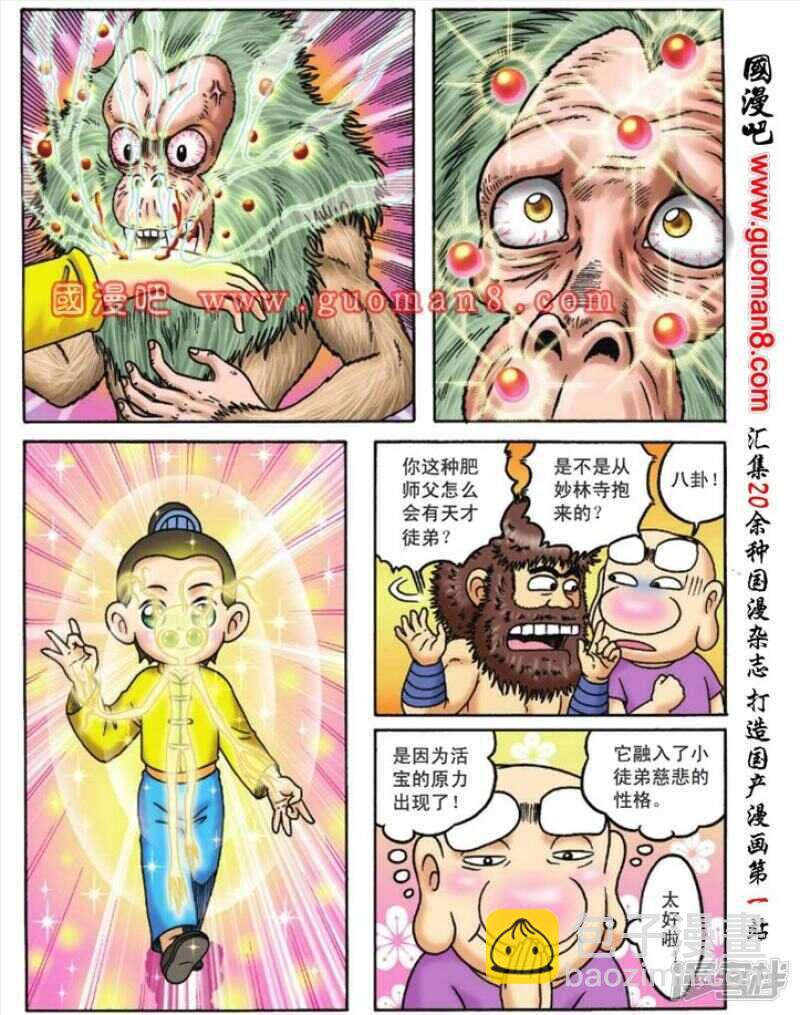 第88话21