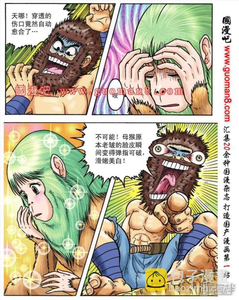 第88话23