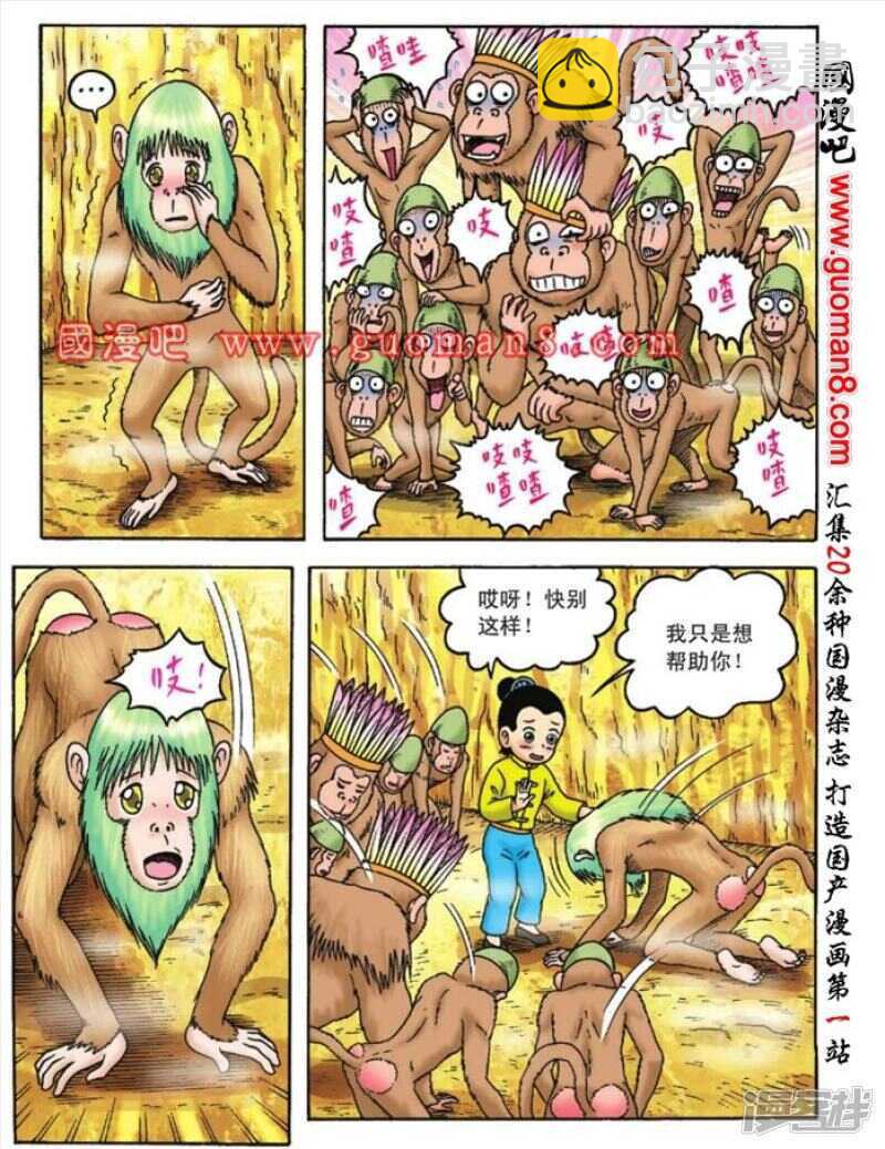 第88话24