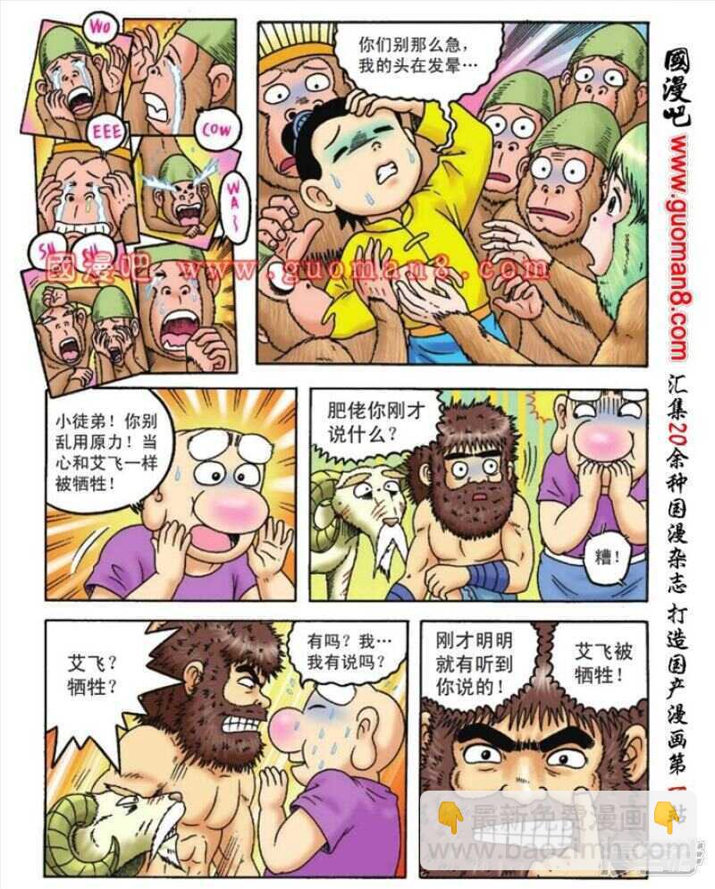 第88话26