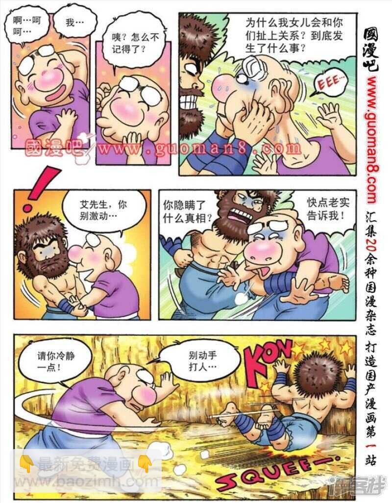 第88话27