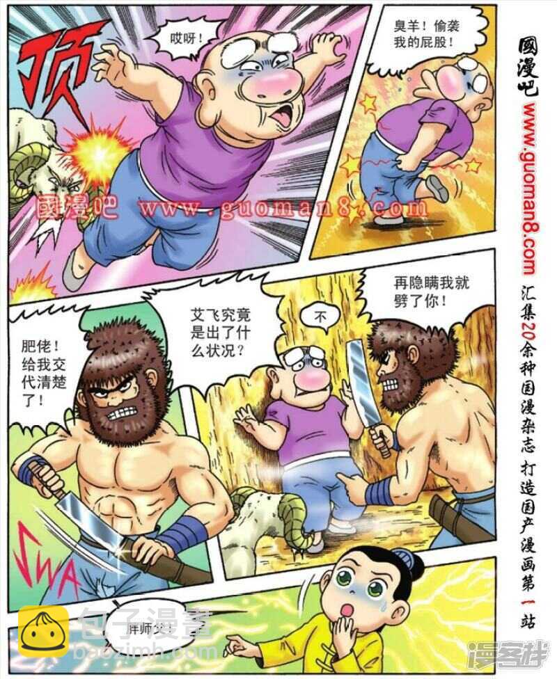 第88话28