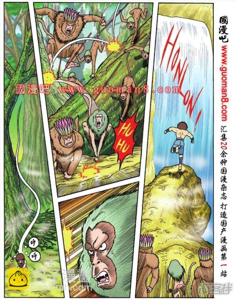 第88话3