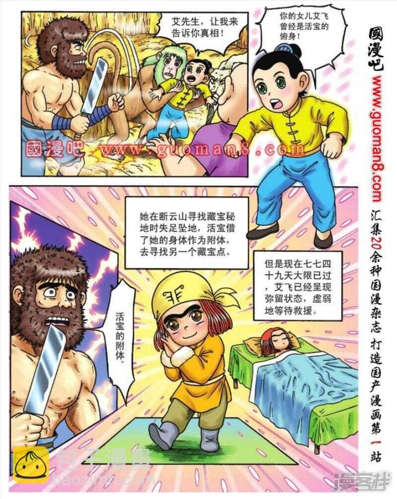 第88话30
