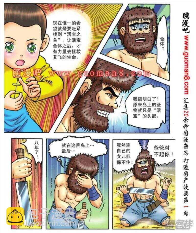第88话31