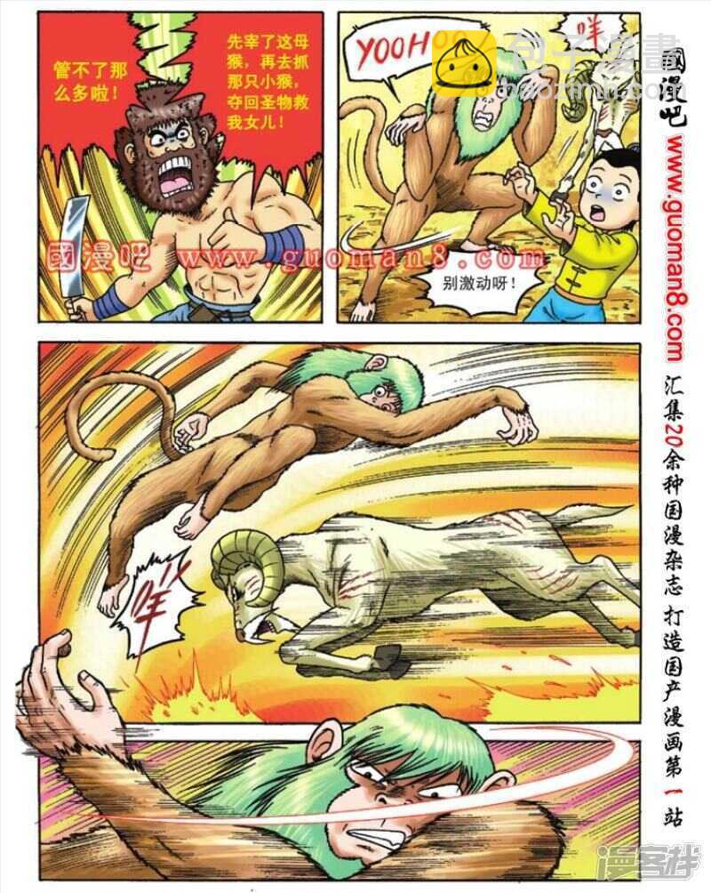 第88话32