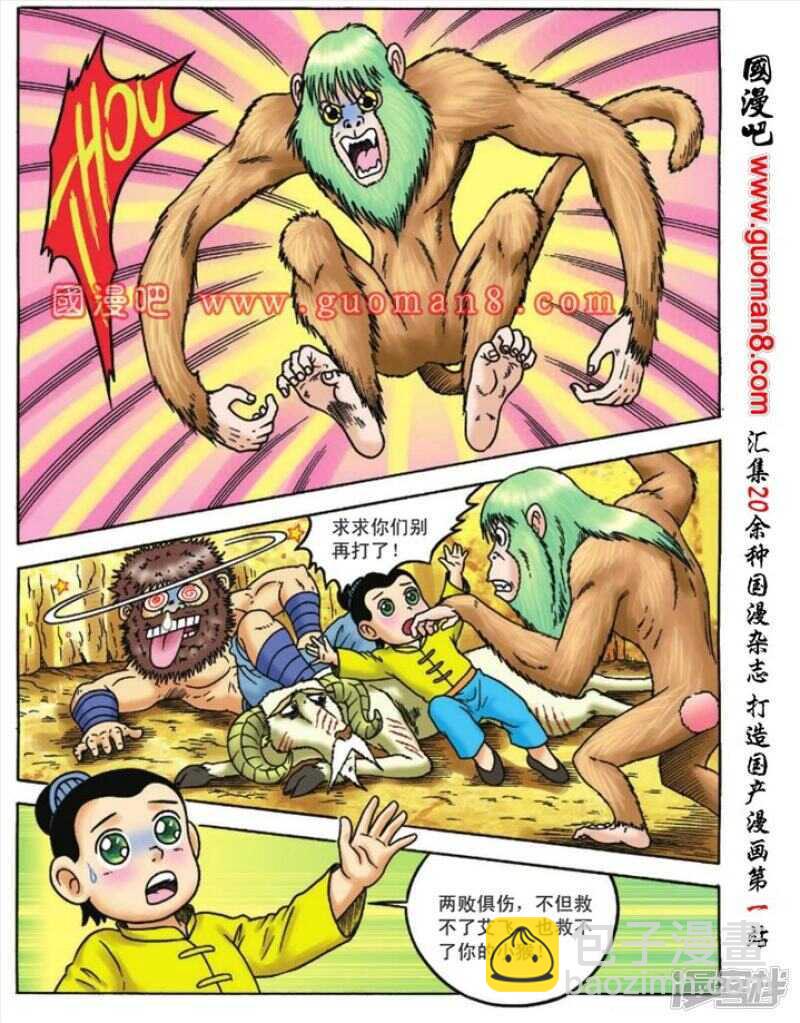 第88话34