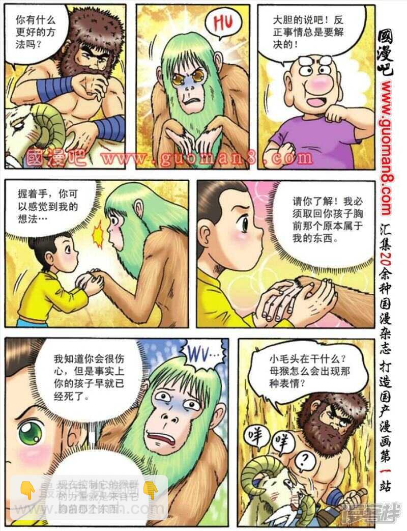 第88话35