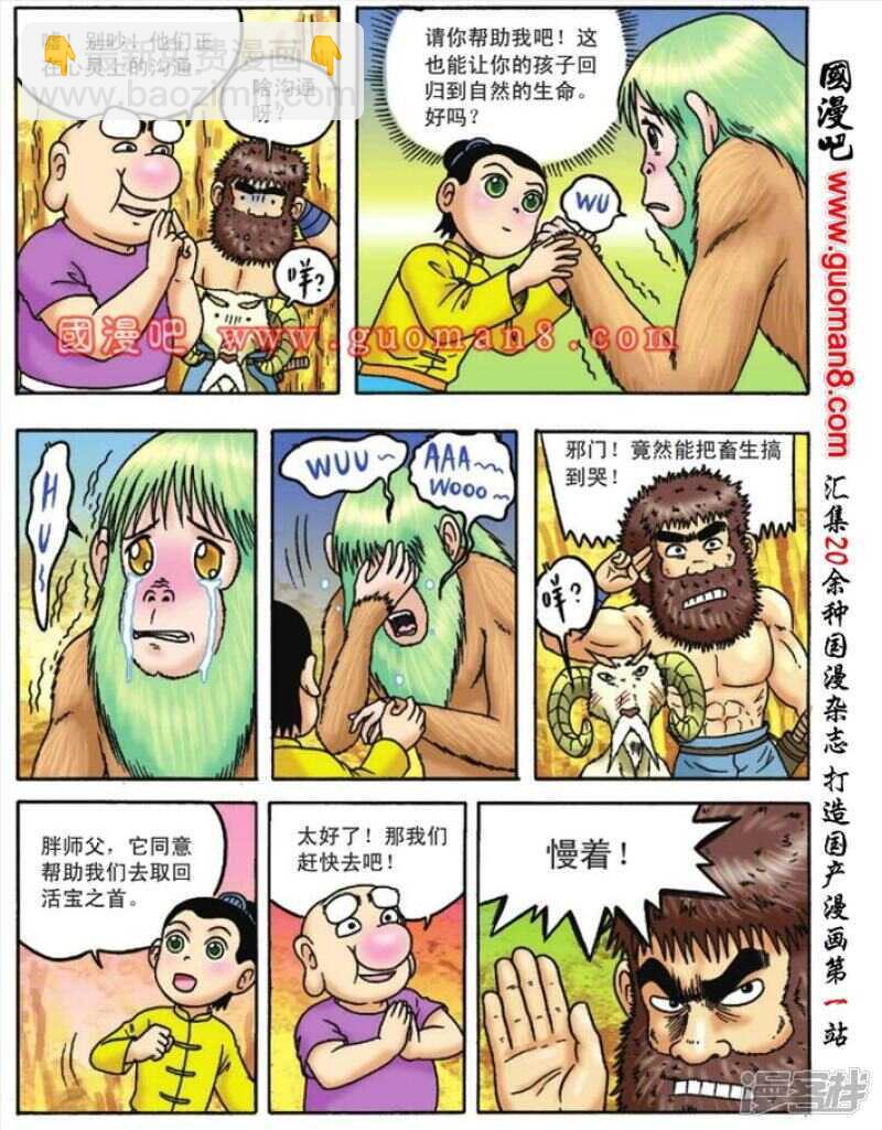 第88话36