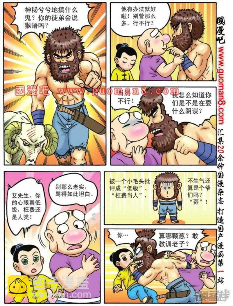 第88话37