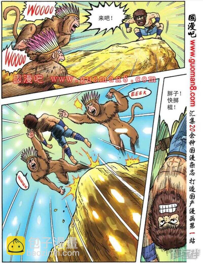 第88话5