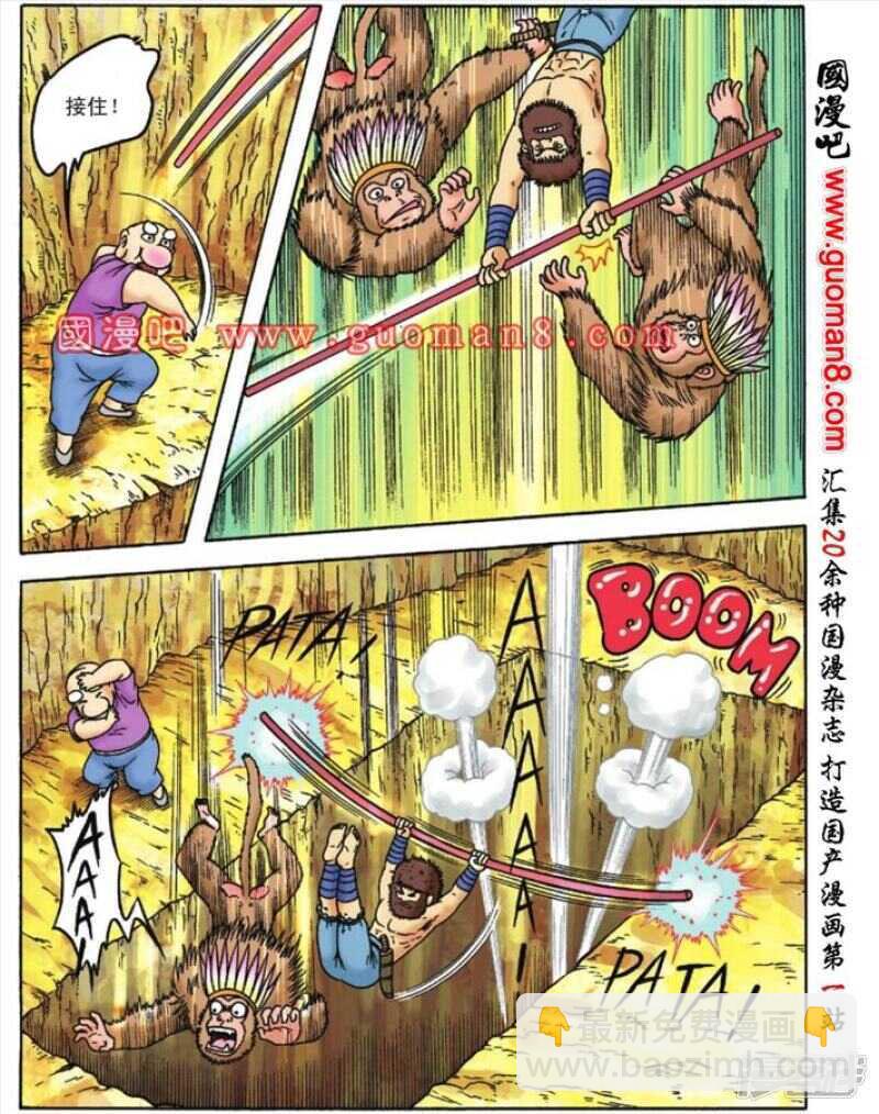 第88话6